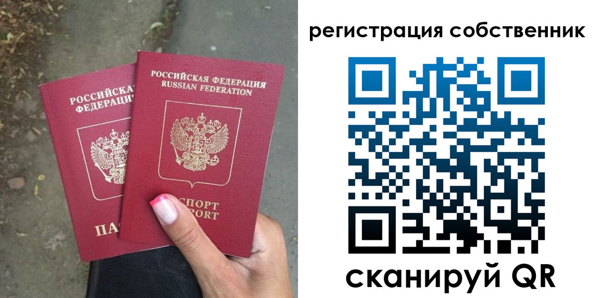 временная регистрация для всех в Шахунье