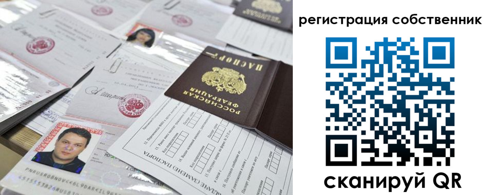 временная регистрация законно в Шахунье