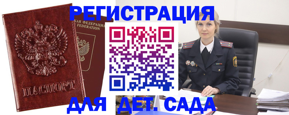 временная регистрация надежно в Шахунье