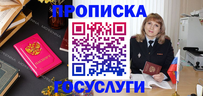 прописка гарантия в Шахунье