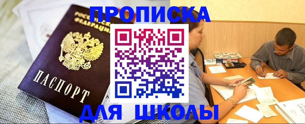 прописка для работы в Шахунье